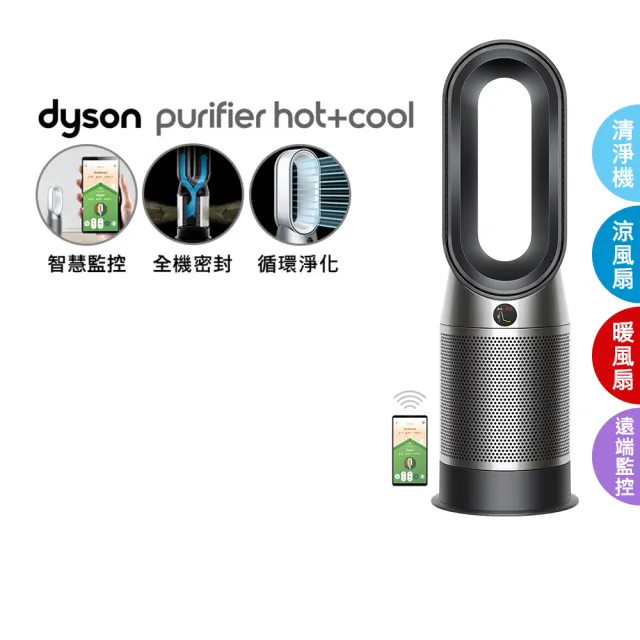 dyson 戴森】Purifier Hot+Cool HP07 四合一涼暖空氣清淨機(黑鋼色 