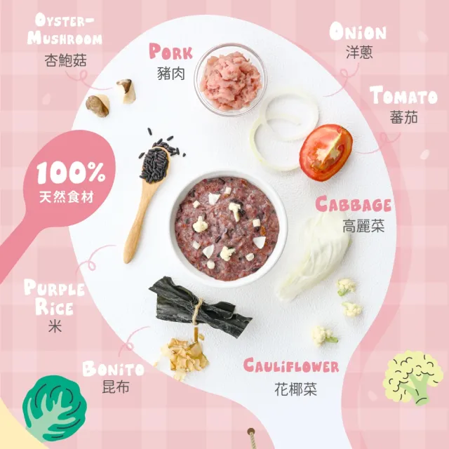 【Janes Congee】真的粥_豬肉紫米粥150gx2(寶寶粥/喜寶代理商)