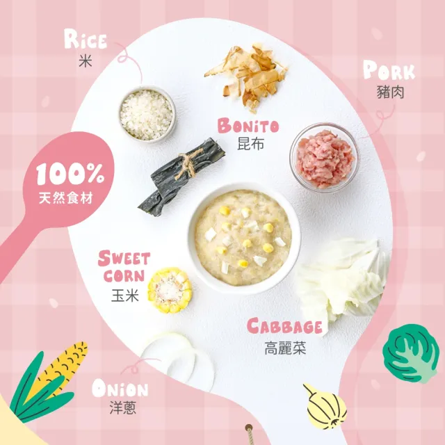 【Janes Congee】真的粥_豬肉玉米粥150gx2(寶寶粥/喜寶代理商)