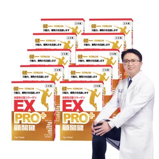 【健一 顧關鍵】日本原裝 非變性二型膠原蛋白+卵殼膜胜肽_超級關鍵王 PRO強效版x10盒(15包/盒)