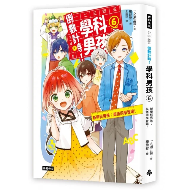 總鋪師與他的水腳仔優惠推薦
