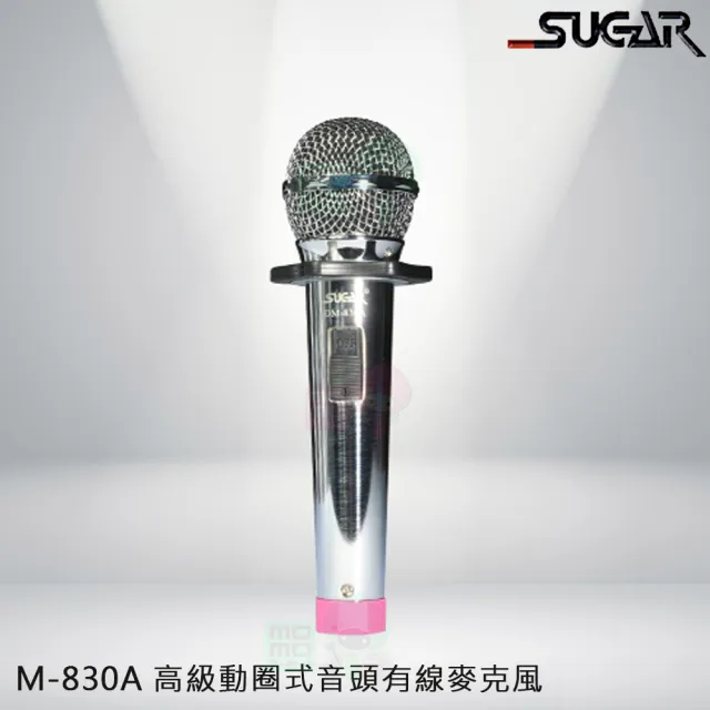 【SUGAR】DM-830A(高級動圈式音頭有線麥克風 含麥克風線+防滾套一個)