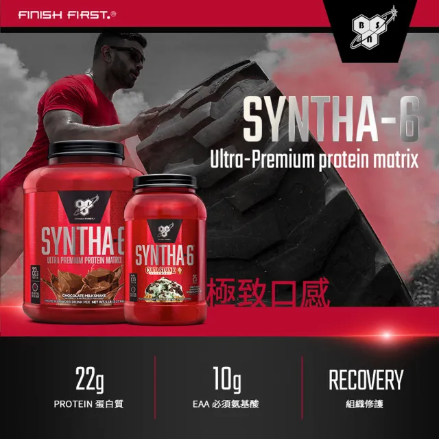 【BSN 畢斯恩】Syntha-6 頂級綜合乳清蛋白 10磅(巧克力奶昔)