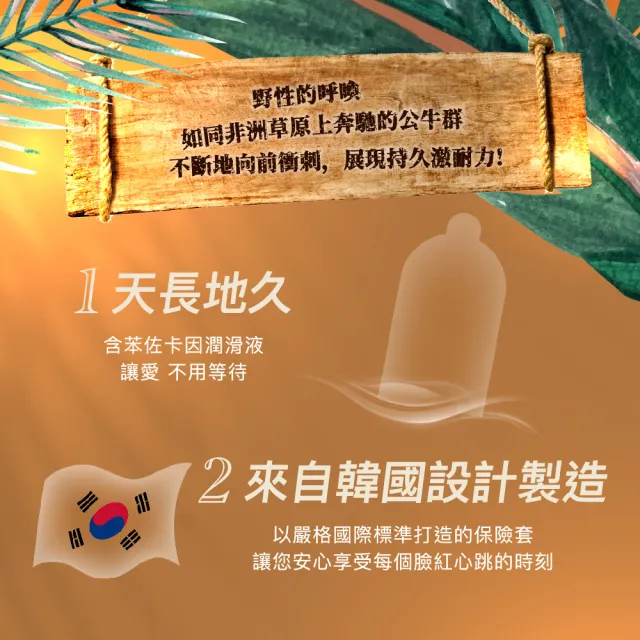 【UNIDUS】動物系列保險套-全系列 12入*6盒(99公牛+隱形貓咪+瘋狂企鵝+激凸蝴蝶+熱情斑馬+森林之王)