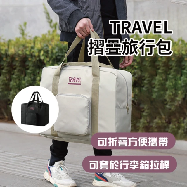 加厚牛津布折疊旅行收納袋 大容量健身運動包 旅行包 行李包(