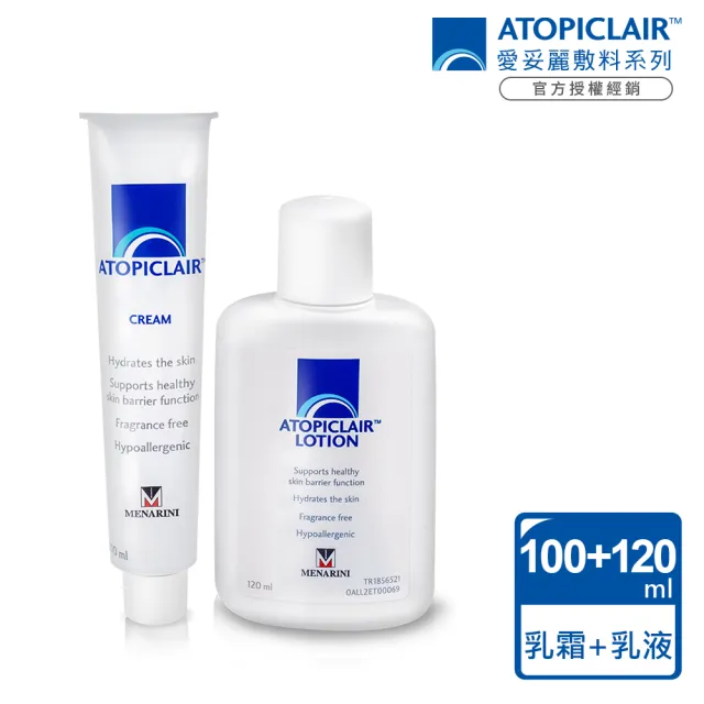 【ATOPICLAIR 愛妥麗】愛妥麗保濕敷料Cream乳霜+Lotion乳液(乳霜100ml+乳液120ml)