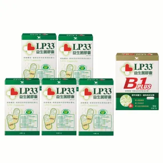 【統一】LP33益生菌膠囊5盒+B1 PLUS 1盒(30顆/盒)