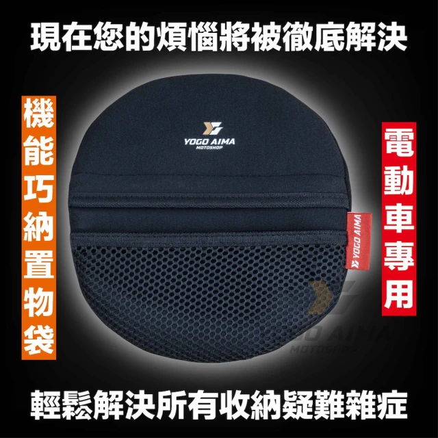 Airy 輕質系 機車安全帽置物網袋品牌優惠