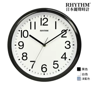 【RHYTHM 麗聲】經典百搭生活家居12吋超靜音壁掛鐘(超靜音走時)