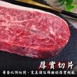 【海肉管家】澳洲日本種M8-9+和牛牛排(6片_300g/片)
