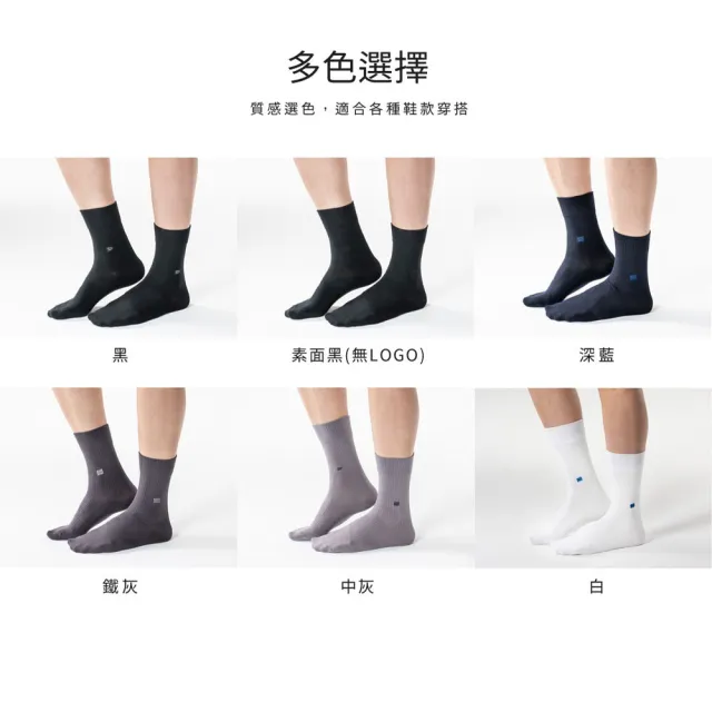 【SunFlower 三花】6雙組無痕肌紳士休閒襪.無痕襪.襪子