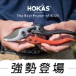 【HOKAS】輕量化專業修枝剪(園藝剪刀 花剪 剪定鋏 樹枝剪 果樹剪 採果剪 S948)