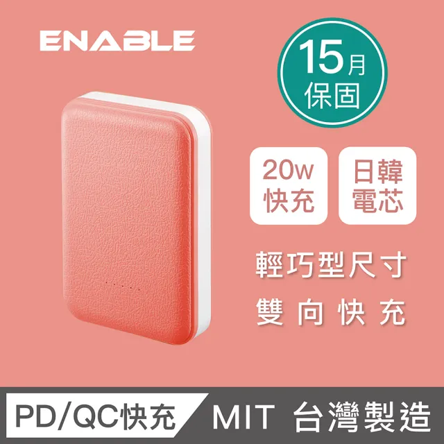 【ENABLE】台灣製造 ZOOM X3 10050mAh 20W PD/QC 輕巧型快充行動電源 類皮革(台灣製造/15月保固/日韓電芯)