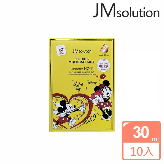 【JMsolution】卡通面膜30mlX10入(款式任選)
