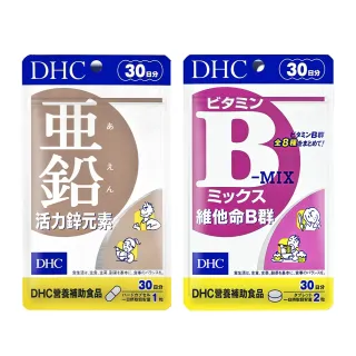【DHC】活力充沛組(活力鋅元素30日份+維他命B群30日份)