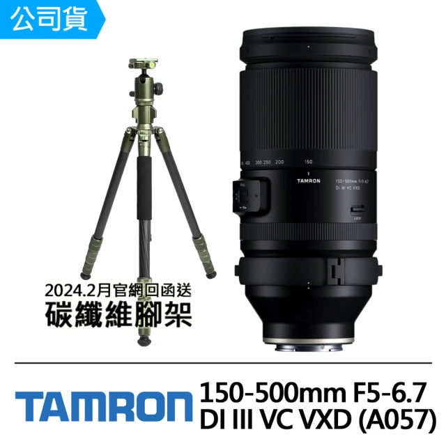 Tamron 70-180mm F2.8 DiIII VC 