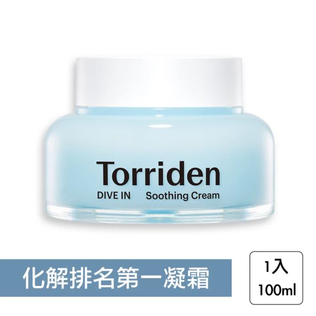 【Torriden】DIVE-IN 5D微分子玻尿酸保濕水凝霜 100ml(玻尿酸 保濕 凝膠 韓國)