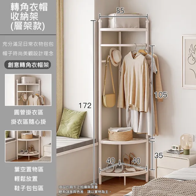 【Easy buy 居家生活】轉角收納衣帽掛衣架(掛衣架 吊衣架 衣架)
