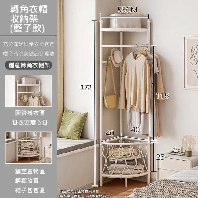 【Easy buy 居家生活】轉角收納衣帽掛衣架(掛衣架 吊衣架 衣架)