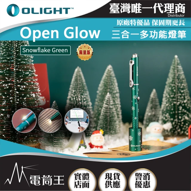 【Olight】電筒王  Open Glow 雪花綠(三合一多功能燈筆 120流明 書寫兼照明 USB Type-C 充電 12月新品)