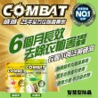 【Combat 威滅】抽屜除蟲片 0.5gx10入x3包(柑橘/SPA)