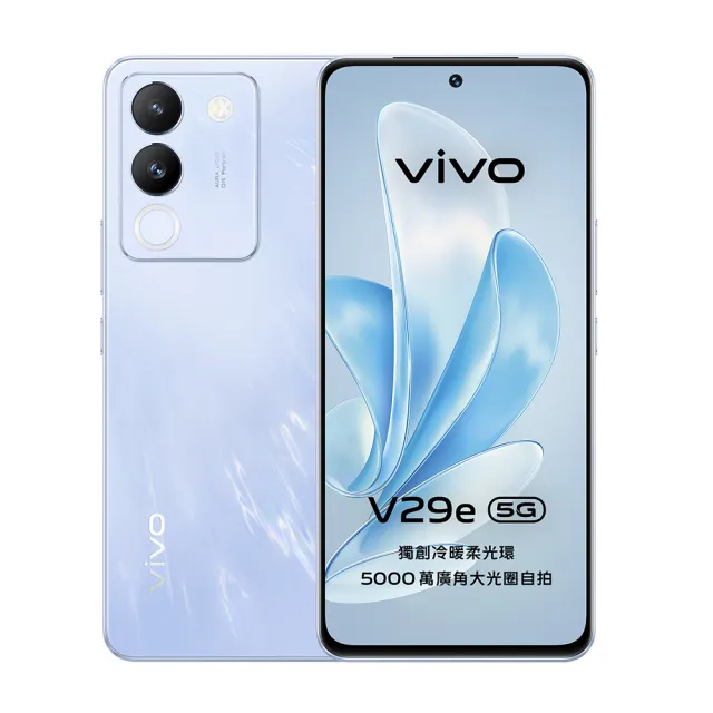 【vivo】V29e 5G 6.67 吋(8G/256G/高通驍龍695/5000萬鏡頭畫素)
