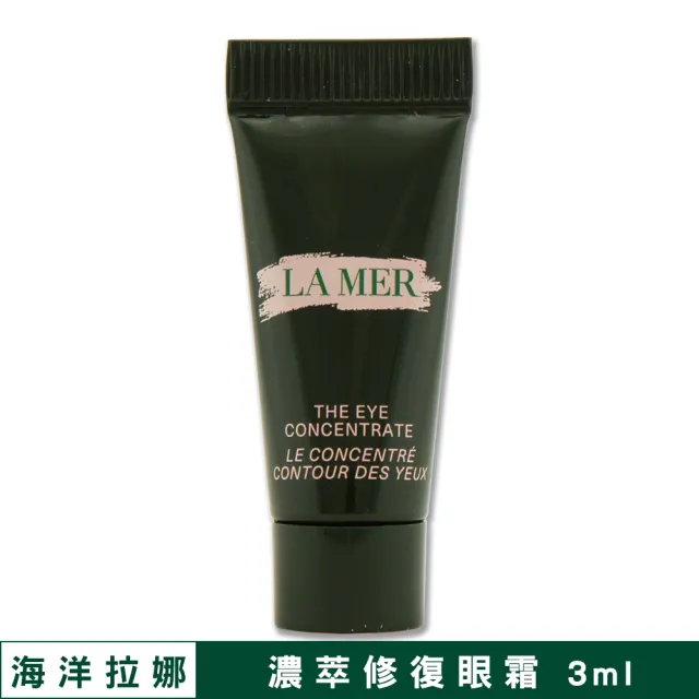 【LA MER 海洋拉娜】濃萃修復眼霜 3ML〈專櫃公司貨〉