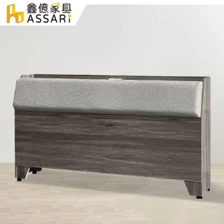 【ASSARI】宮本皮墊收納插座床頭箱(雙人5尺)