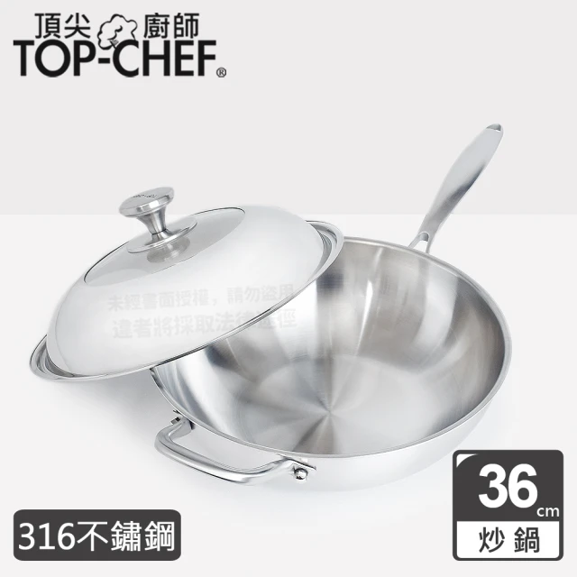 Top Chef 頂尖廚師 頂級白晶316不鏽鋼深型炒鍋36cm 附蓋(無塗層鍋｜316不鏽鋼鍋｜不鏽鋼炒鍋)