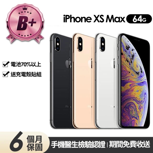 AppleApple B級福利品 iPhone Xs max 64G 6.5吋(贈充電組+玻璃貼+保護殼)