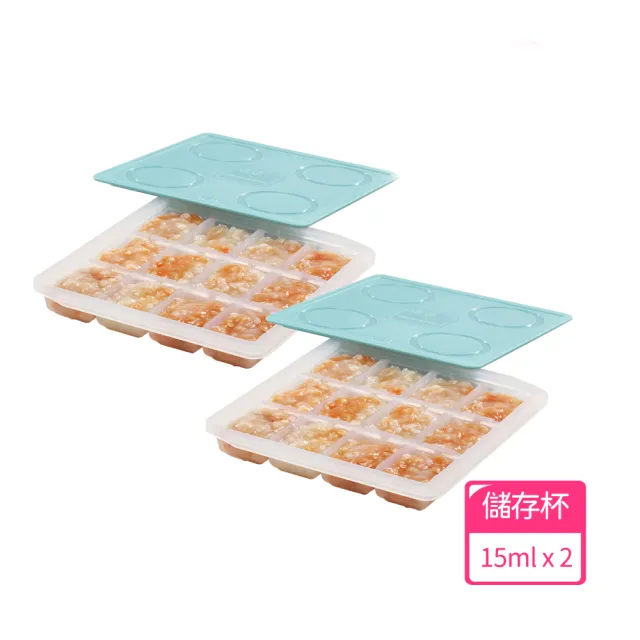 【2angels】矽膠副食品製冰盒15ml  2件組(寶寶副食品分裝盒 冰塊磚盒 副食品餐具)