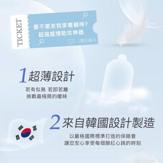 【Unidus 優您事】動物系列保險套-隱形貓咪-超薄型 12入*3盒(共36入)
