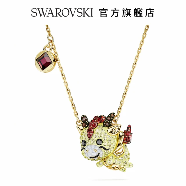 SWAROVSKI 施華洛世奇 Chinese Zodiac 鏈墜 龍 黃色 鍍金色色調(交換禮物)