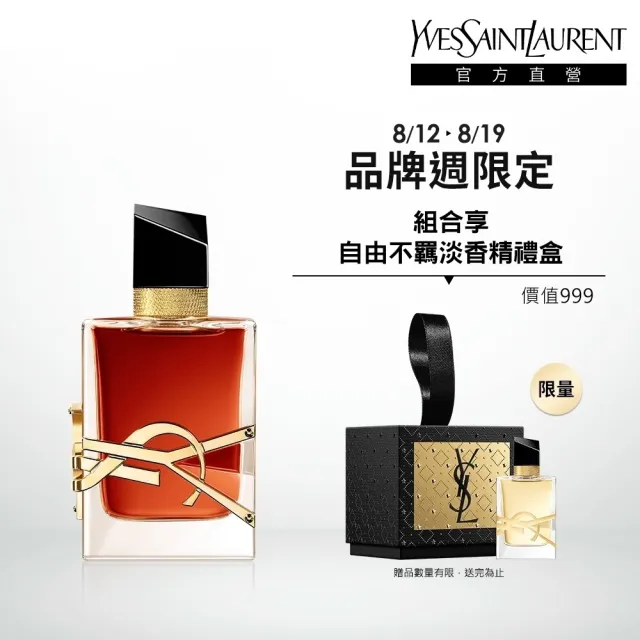 YSL】官方直營自由不羈香精50ml(花草香調) - momo購物網- 好評推薦