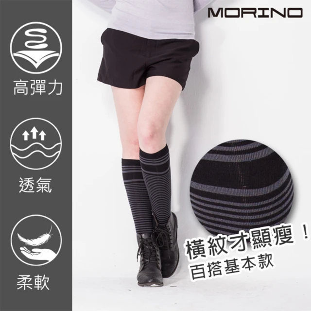 MORINOMORINO 5雙組-台灣製造-條紋保暖膝上襪(條紋顯瘦/學院風/彈力佳/不滑落)