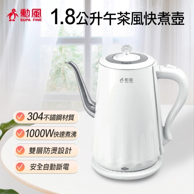 愛莯選品 台灣電壓全自動煮茶壺快煮壺110V 304不鏽鋼電