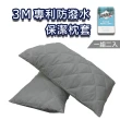 【這個好窩】台灣製 防潑水鋪棉保潔枕套(一組2入)