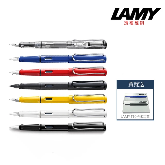 LAMY SAFARI 狩獵系列 鋼筆 多色任選(透明/藍/紅/黑炭/黃/亮白/亮黑)