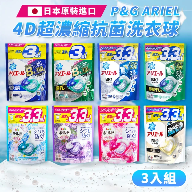 【P&G】日本原裝 4D 洗衣球膠囊 3入(33/36/39 六款任選/平行輸入)