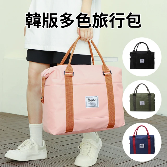 艾可 旅行包