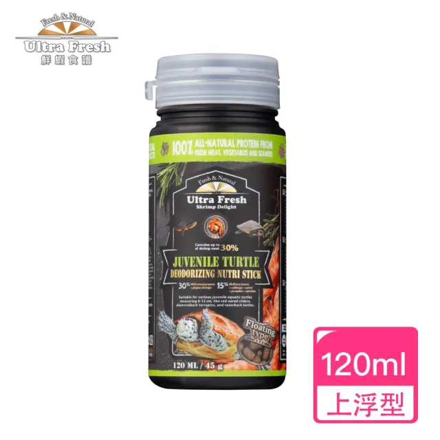 【鮮蝦食譜】挑嘴亞成澤龜-全營養除臭高鈣蔬菜蝦肉棒120ml(烏龜飼料 澤龜飼料 水龜飼料 龜飼料)