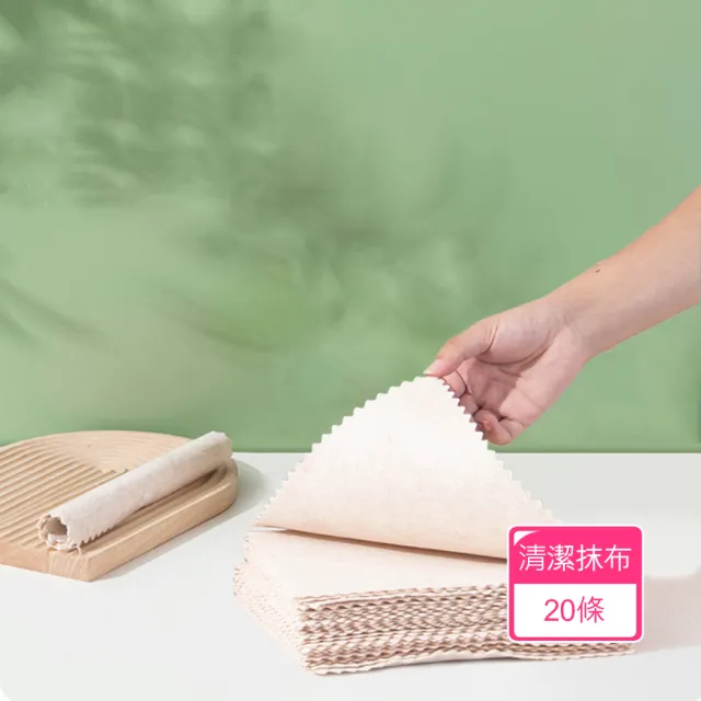 【茉家】天然絲瓜纖維可裁切清潔抹布(20條)