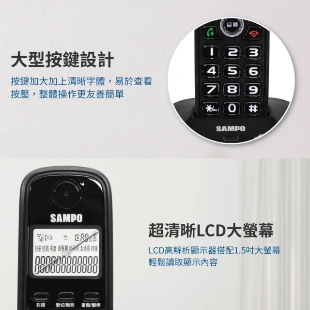 【SAMPO 聲寶】雙子機數位無線電話 子母電話機(CT-B301DL)