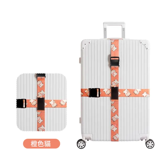 【OMG】日系行李箱十字固定帶 旅行箱束帶 行李綁帶(打包帶/捆箱帶/行李箱固定)