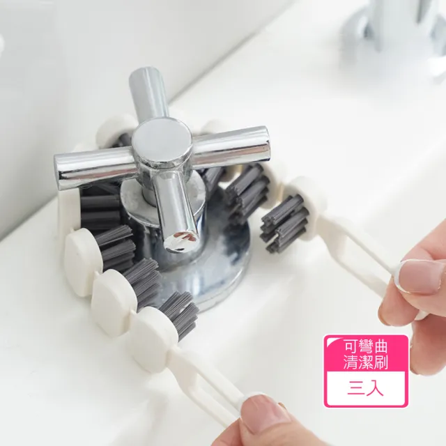 【Dagebeno荷生活】浴室流理台專用水龍頭清潔刷 零死角濃密刷毛可彎曲清潔刷(3入)