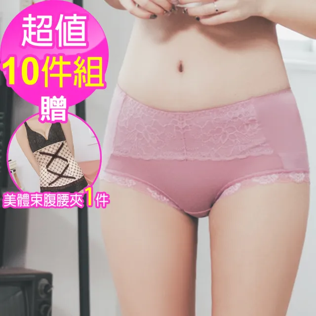 【魔莉莎】10件組 台灣製優雅風采蕾絲銀纖維元素抗菌柔軟透氣輕薄貼身女三內褲(E517/出清品)