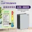 【LUFTRUM 瑞際】電漿除菌清淨機BC400(BC400)