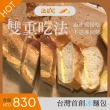 【法蘭司烘焙】維也納牛奶麵包10條(台灣冰麵包創始品牌開賣20年日銷千條的排隊麵包台北門市限定)