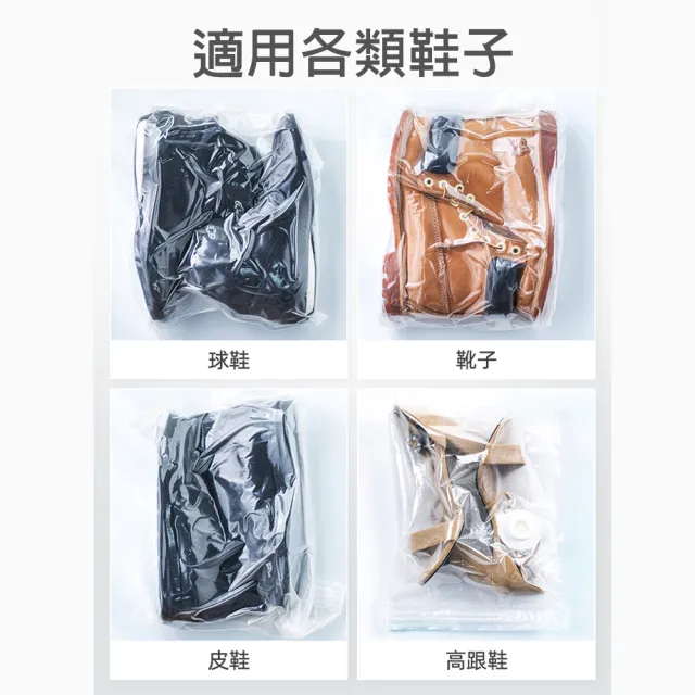 【太力TAI LI】5件組鞋子包包真空收納壓縮袋(收納袋X4+抽氣手泵X1)