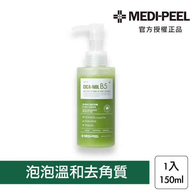 【MEDI-PEEL】植萃積雪草B5雙酸氧氣洗面乳 150ml(深層清潔 積雪草 B5 雙酸 氧氣洗面乳)